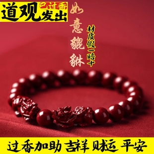 高含量天然朱砂貔貅手链女款原矿紫金砂本命年男士手串送亲友礼物