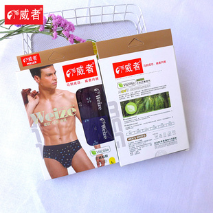 2条印花包头莫代尔粘胶贴身内裤 头中腰盒装 平三角裤 威者青年时尚