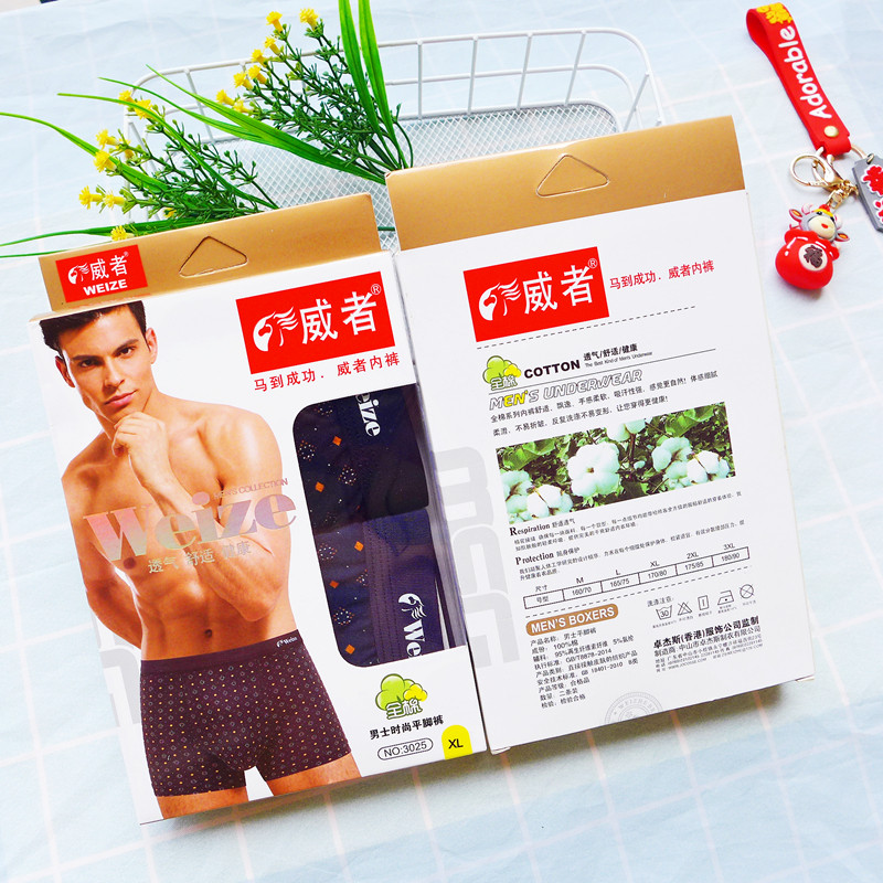 印花简约风商务盒装2条短裤头
