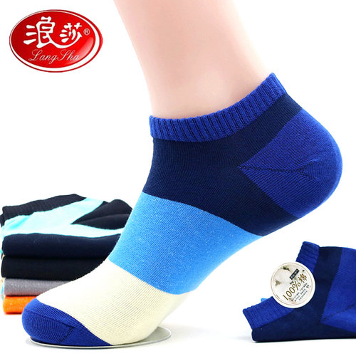 浪莎吸汗防臭全棉新潮运动船袜子