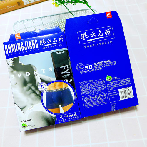 莫代尔中腰平角裤内裤名将短裤头