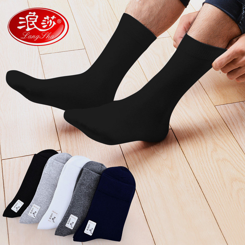 浪莎男士长筒棉袜防臭吸汗春秋季全棉纯棉高筒袜中厚长款运动袜子