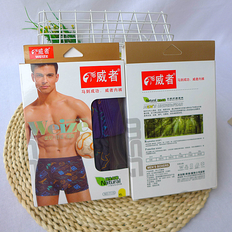 青年短内裤头简约平角裤中腰男印花莫代尔透气贴身舒适底裤衩盒装,女士内衣/男士内衣/家居服,男平角内裤,淘宝优惠券,粉丝福利购,淘宝优惠卷