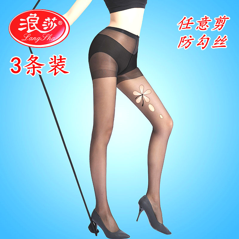 3条女丝袜超薄任意剪花防勾丝呼吸丝袜光腿性感显瘦浪莎连裤丝袜