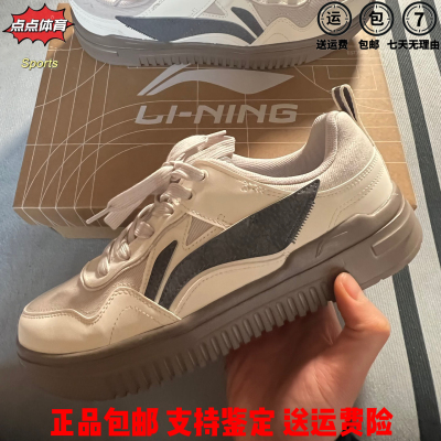 李宁青云板鞋男款秋季透气休闲新款复古运动滑板鞋男鞋AGCT297