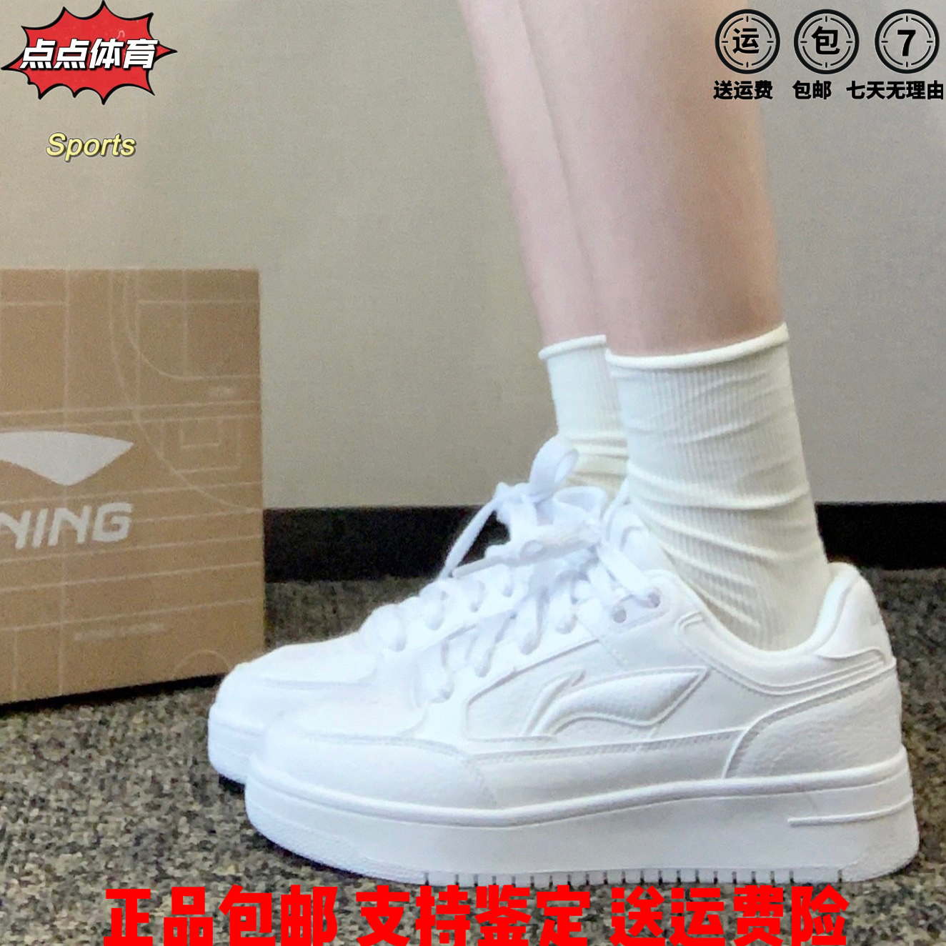 李宁正品天迹男女小白鞋减震回弹舒适经典低帮运动休闲鞋AGCU095