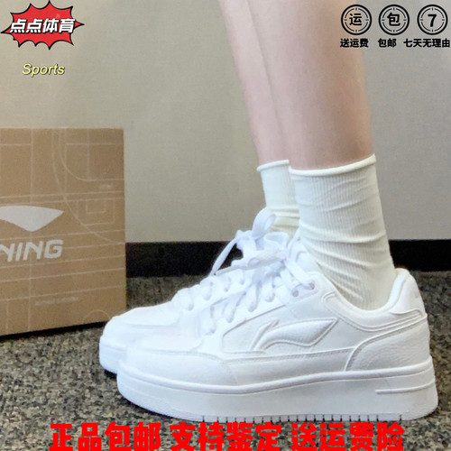 李宁正品天迹男女小白鞋减震回弹舒适经典低帮运动休闲鞋AGCU095