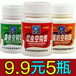西部风红虫麝香蛋奶空钩饵摇三摇粘粉蘸饵粘米小米胶鲫鱼饵料钓饵