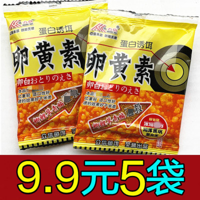 卵黄素正品众信钓鱼小药野钓鱼饵