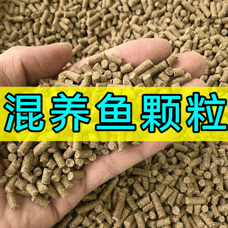 散装原塘颗粒饲料钓鱼黑坑野钓鱼食鲫鱼鲤鱼草鱼罗非饵料水库窝料