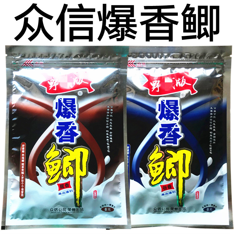 鲫鱼套餐饵料野钓黑坑冬季腥香