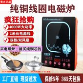 新款 铜线电磁炉高端家用商用大功率智能4000W电池炉火锅烧水炒菜