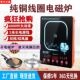 新款 铜线电磁炉高端家用商用大功率智能4000W电池炉火锅烧水炒菜