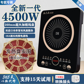 高功率纯铜线电磁炉3500瓦大功率商用家用猛火高端智能触摸防水