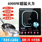 新款 电磁炉家用3500大功率电磁灶省电王节能电池炉爆炒电子炉防水