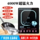 新款 电磁炉家用3500大功率电磁灶省电王节能电池炉爆炒电子炉防水