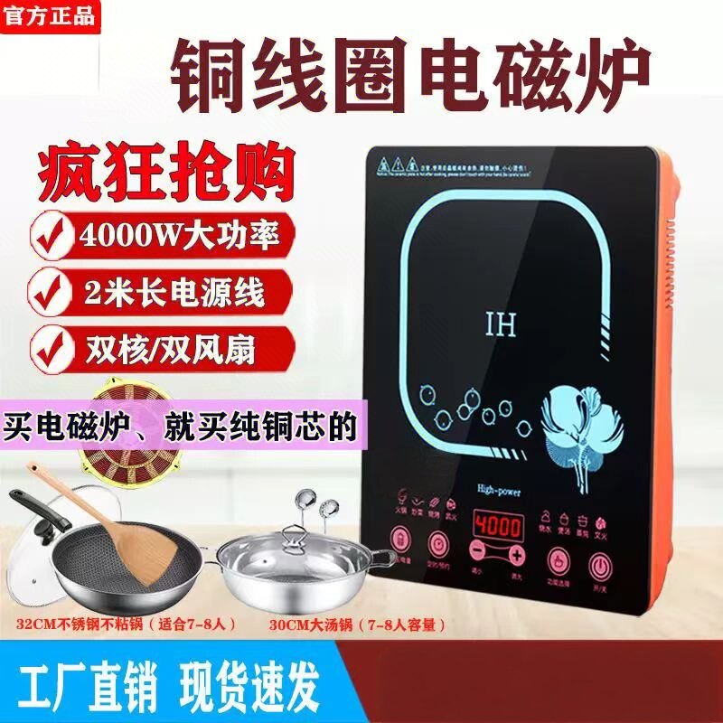 猛火高端铜芯电磁炉家用多功能大功率智能电池炉火锅烧水炒菜铜盘