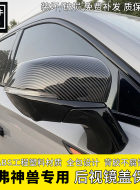 22/23款哈弗神兽专用后视镜盖哈佛神兽DHT牛角倒车镜后视镜罩改装