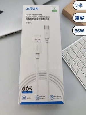 海陆通芯智66W超级快充适用15/16/17数据线USB加长线全兼容2米适配安卓华为OPPO手机TypeC接口