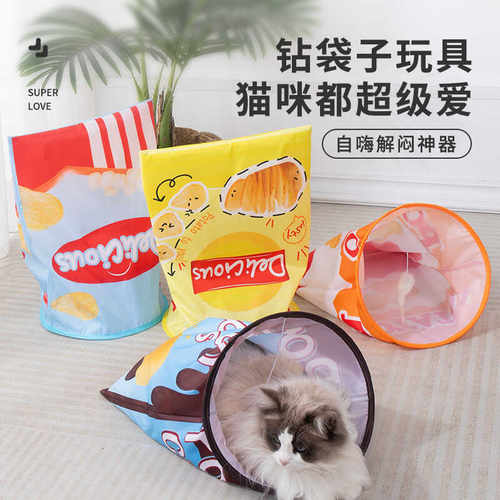 猫咪响纸袋玩具钻袋子自嗨解闷宠物隧道小猫幼猫滚地龙猫咪用品