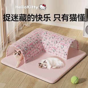 四季 双开隧道隧道猫窝墙角猫咪凉席垫子宠物凉垫春夏季 通用猫通道
