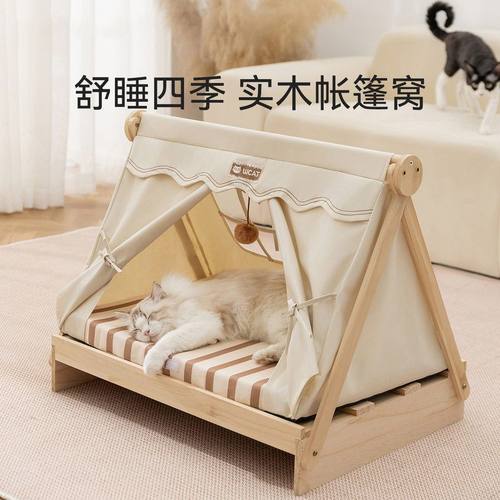 猫窝实木帐篷窝四季通用双门帘封闭式猫床泰迪布偶猫屋狗狗宠物窝