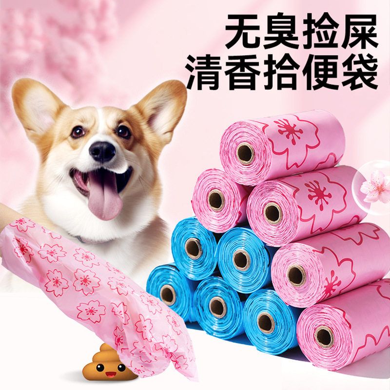 满印花朵时尚百搭宠物拾便袋带香味加大加厚防脏户外宠物清洁用品