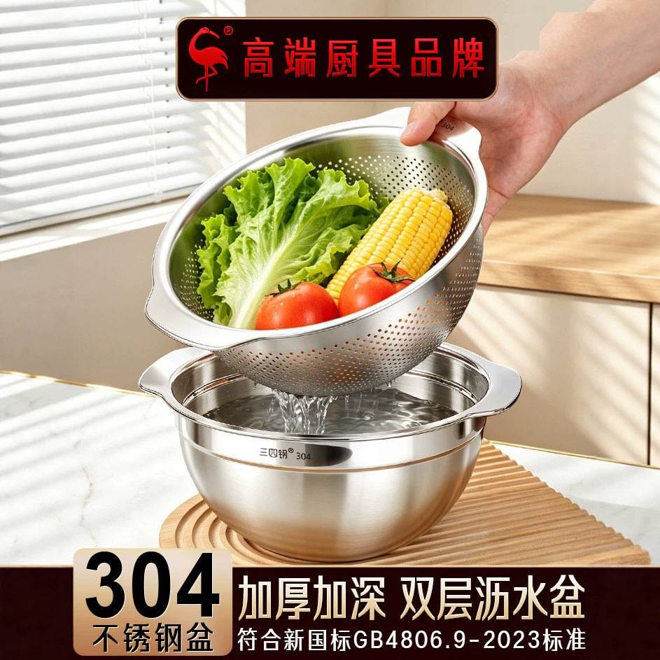 三四钢®304不锈钢沥水洗菜盆
