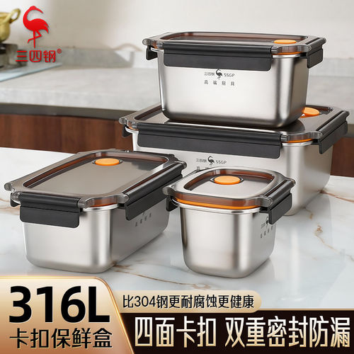 保鲜盒食品接触级不锈钢收纳盒