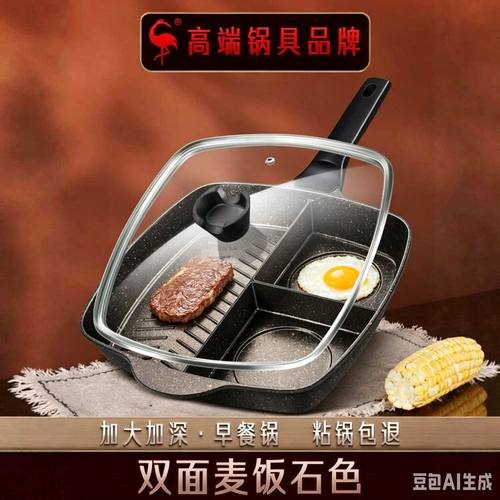 早餐锅三合一家用牛排锅平底锅