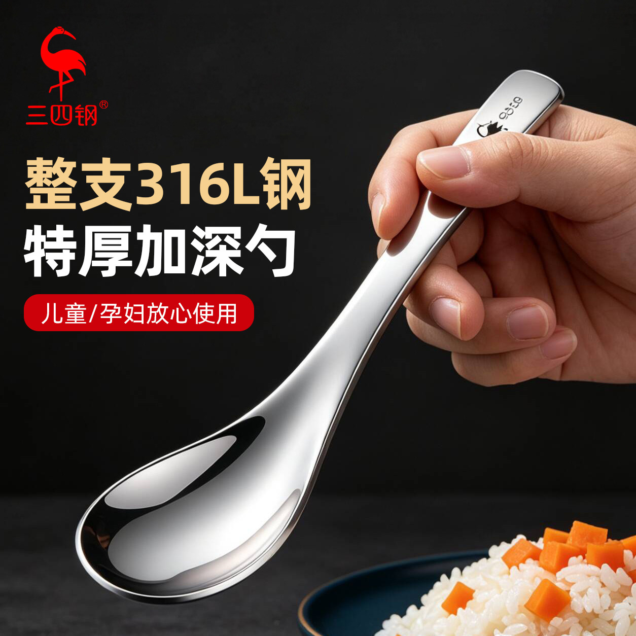 316L不锈钢勺子家用吃饭调羹汤勺图片