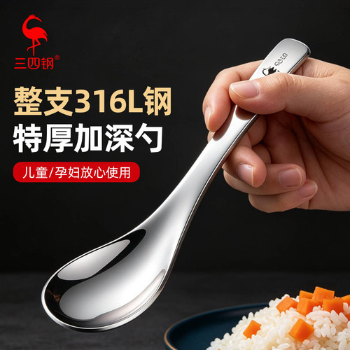 316L不锈钢勺子家用吃饭调羹汤勺