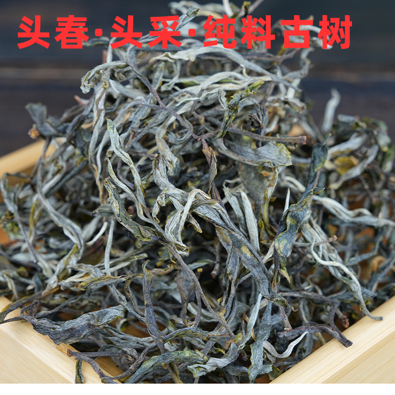 临云嘉木晒青毛茶普洱茶纯料古树