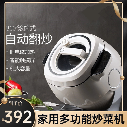 多功能炒菜机智能炒饭机器人