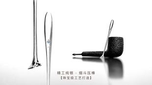 纯银925新款烟斗压棒精工珠宝工艺配件刮炭层工具附鉴定证书