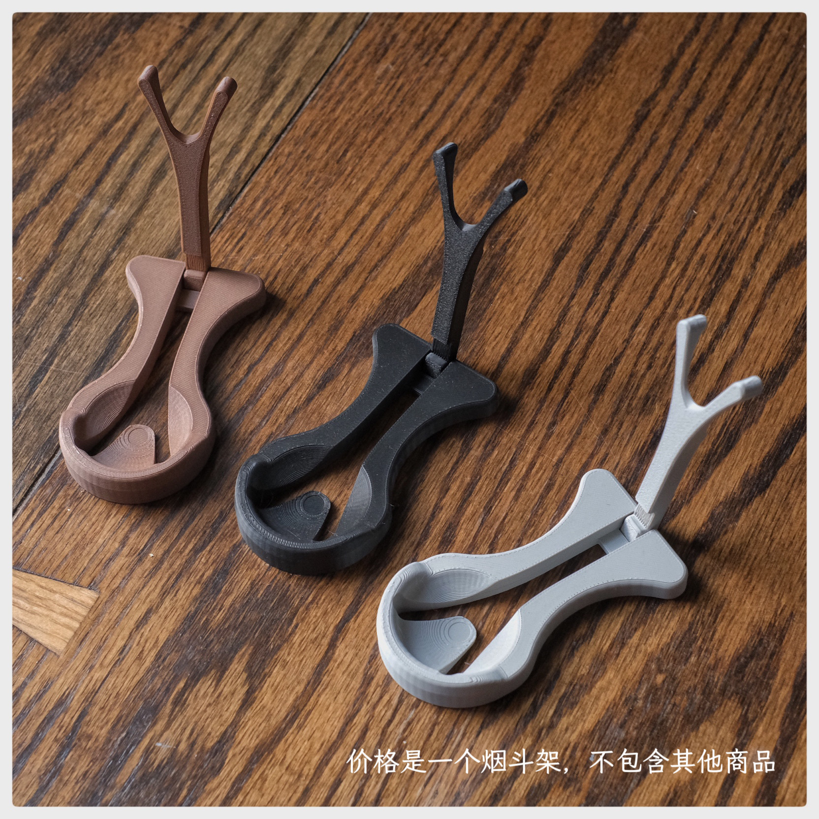 便携折叠烟斗架 工具配件通用型 彩色环保材质 黑色棕色烟斗托