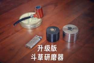 烟斗草研磨器 斗丝磨烟器 锌合金 4层过滤 烟斗配件工具