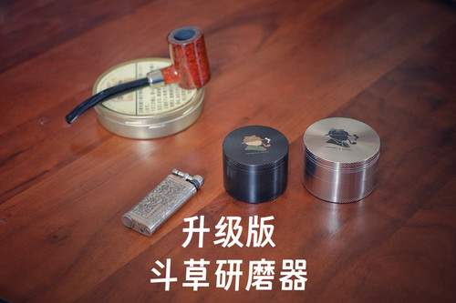烟斗草研磨器 斗丝磨烟器 锌合金 4层过滤 烟斗配件工具