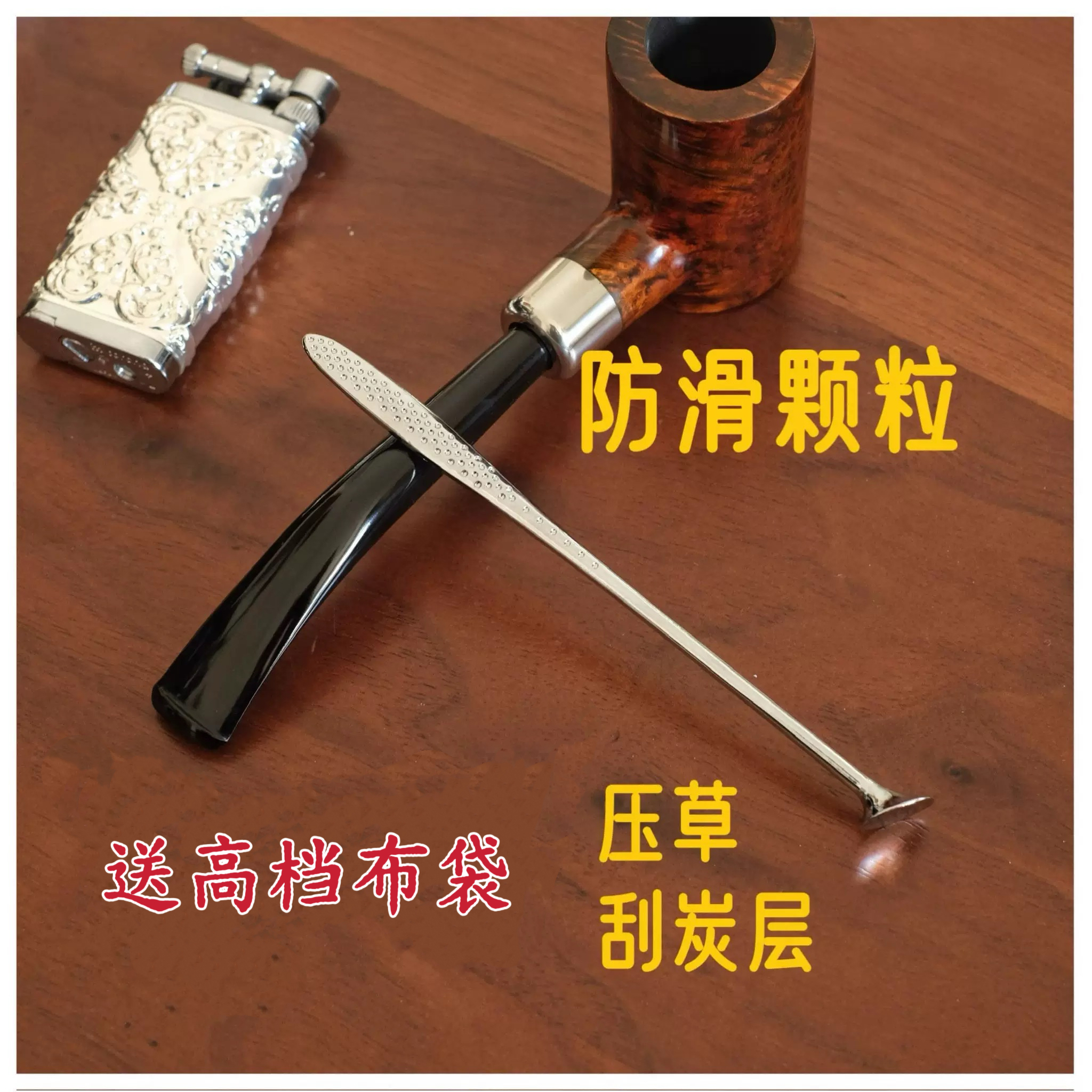 煙斗壓棒 鋅合金斜底壓棒 壓草 清理內(nèi)壁炭層煙刀 堅硬不變色