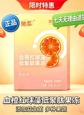 驰恋益生菌果冻中国酵素胶原蛋白