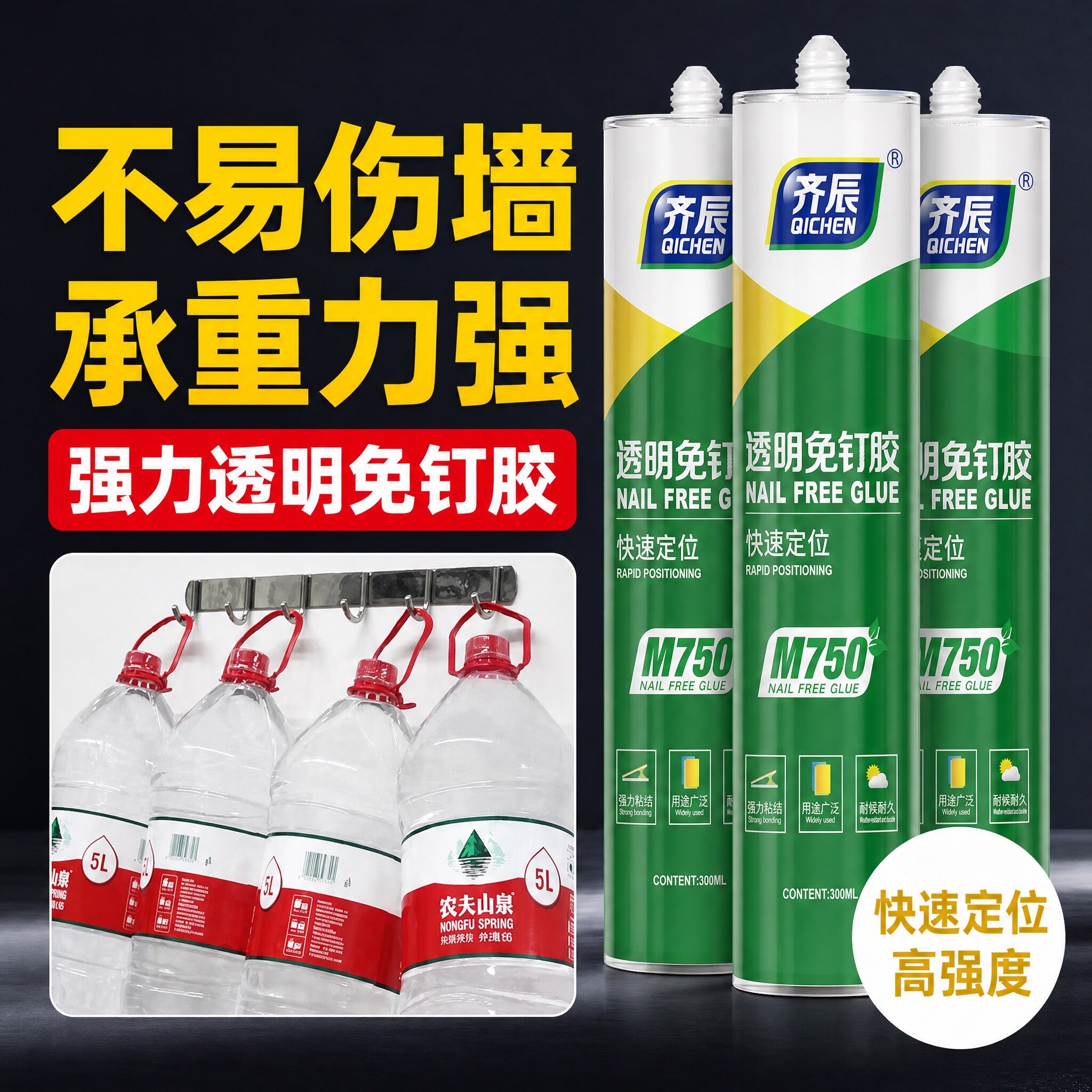 免钉胶强力胶速干墙面瓷砖踢脚线免钉胶