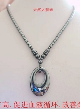 天然太赫磁项链黑胆石磁石能量石促进血液循环改善颈椎缓解疲
