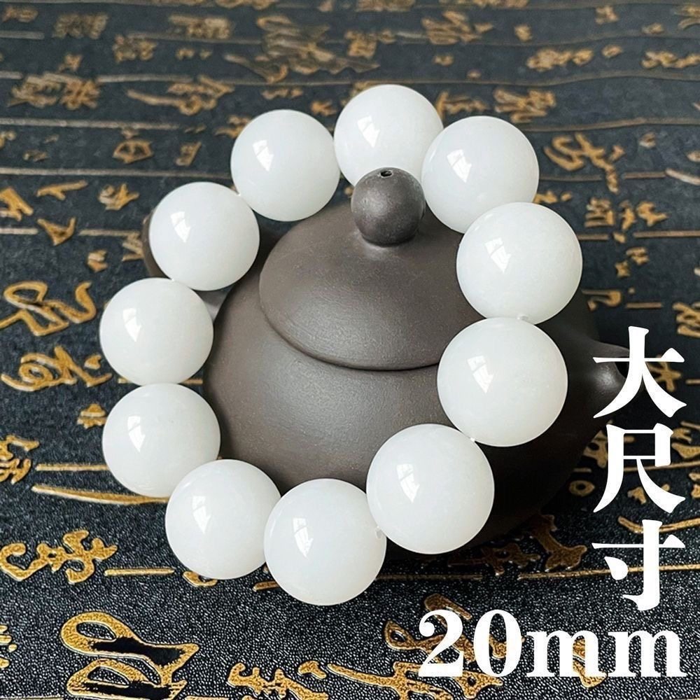 羊脂白玉手串大尺寸20mm手链男款玉石手链手持新疆,珠宝/钻石/翡翠,手饰,淘宝优惠券,粉丝福利购,淘宝优惠卷