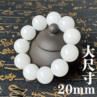 羊脂白玉手串大尺寸20mm手链男款玉石手链手持新疆