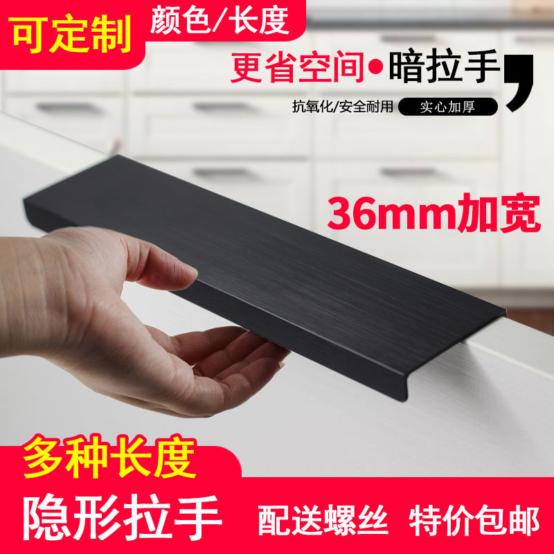 隐形拉手铝合金衣柜门暗拉手黑色加长现代简约抽屉暗拉橱柜免打孔