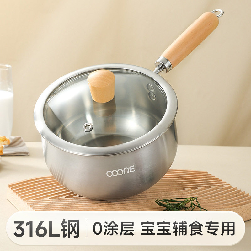 316L不锈钢无涂层宝宝专用家用婴儿辅食煎煮一体小奶锅加厚复合底