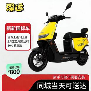 深远新新国标H26-2电动自行车家用通勤外卖锂电池运动长途动力足