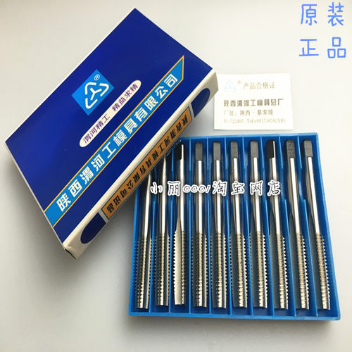 陕西渭河丝锥高速钢机用