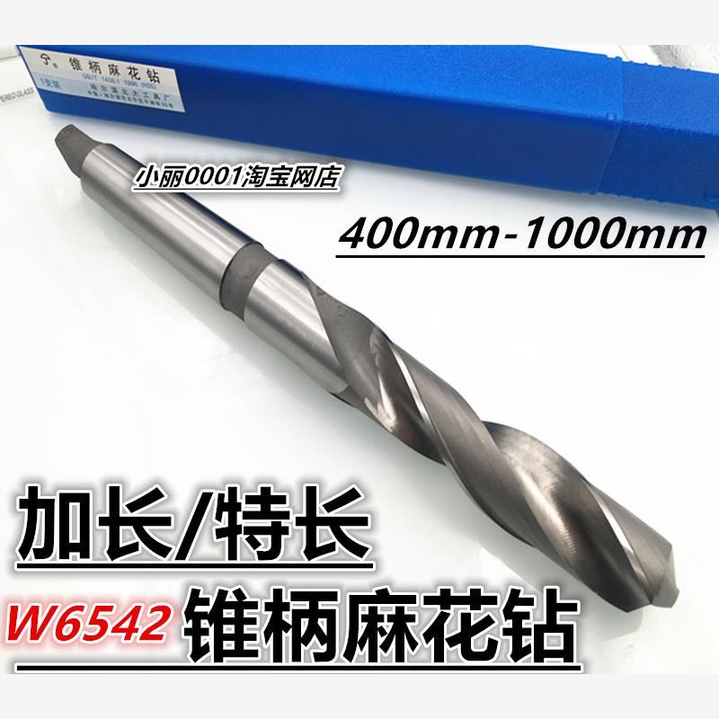 哈尔滨北大锥钻加长W65