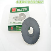 赛特ST锯片铣刀 氮化黑加硬切口铣刀片40 高速钢锯片铣刀